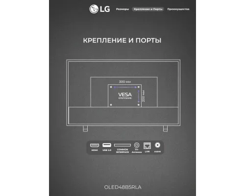 Телевизор LG OLED48B5RLA