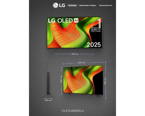 Телевизор LG OLED48B5RLA