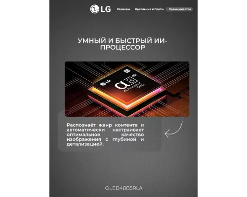 Телевизор LG OLED48B5RLA