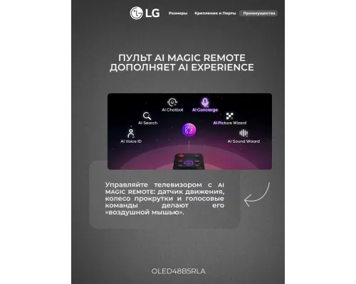 Телевизор LG OLED48B5RLA