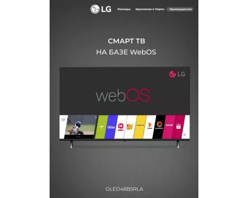 Телевизор LG OLED48B5RLA