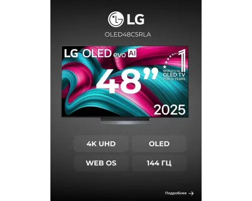 Телевизор LG OLED48C5RLA серебристый