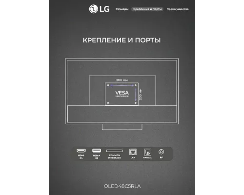 Телевизор LG OLED48C5RLA серебристый
