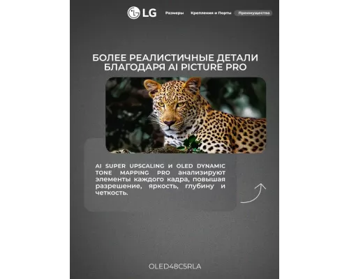 Телевизор LG OLED48C5RLA серебристый
