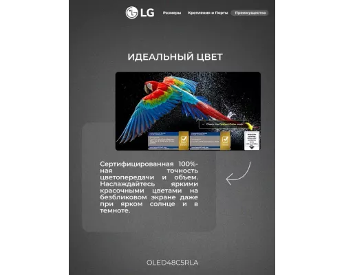 Телевизор LG OLED48C5RLA серебристый