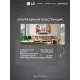 Телевизор LG OLED77C5RLA