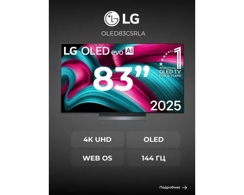 Телевизор LG OLED83C5RLA