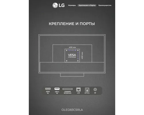 Телевизор LG OLED83C5RLA