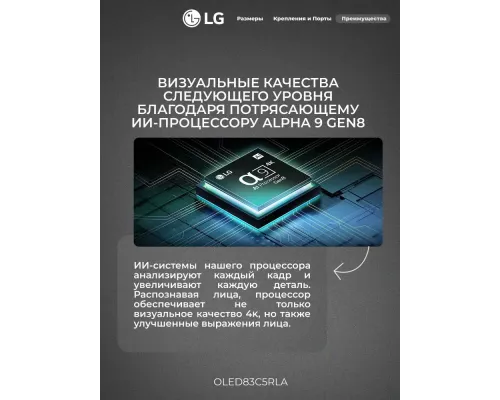 Телевизор LG OLED83C5RLA