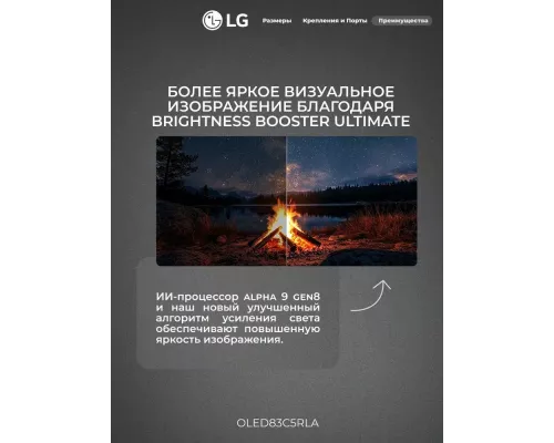 Телевизор LG OLED83C5RLA