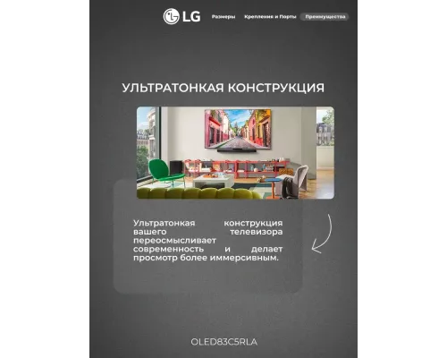 Телевизор LG OLED83C5RLA