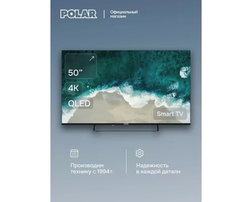 Телевизор Polar P50Q81T2SCSM