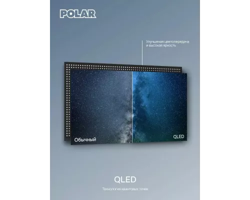Телевизор Polar P50Q81T2SCSM