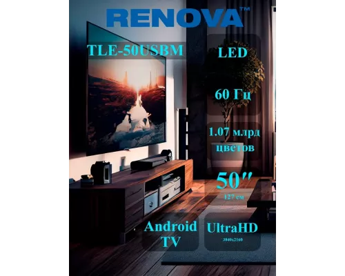 Телевизор Renova TLE-50USBM