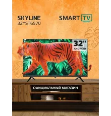 Телевизор SKYLINE 32YST6570 черный