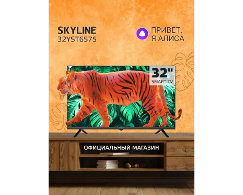 Телевизор SKYLINE 32YST6575