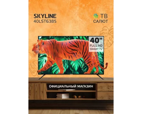 Телевизор SKYLINE 40LST6385