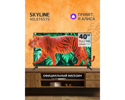 Телевизор SKYLINE 40LST6575