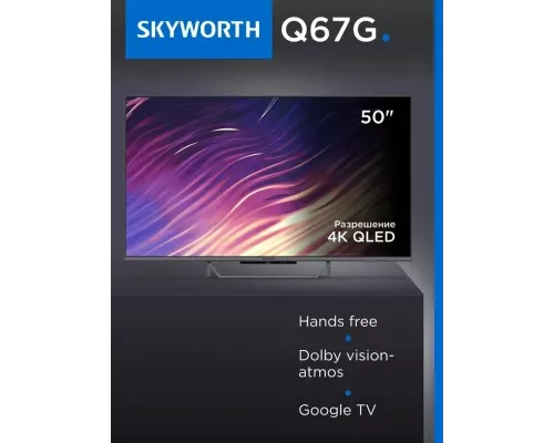 Телевизор Skyworth 50Q67G