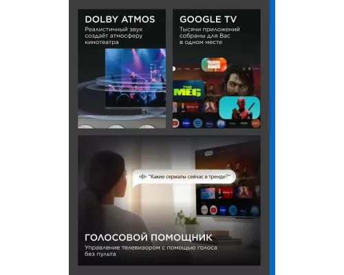 Телевизор Skyworth 50Q67G