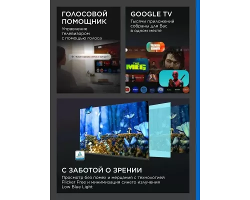 Телевизор Skyworth 50Q67G