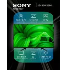 Телевизор Sony KD-32W830K