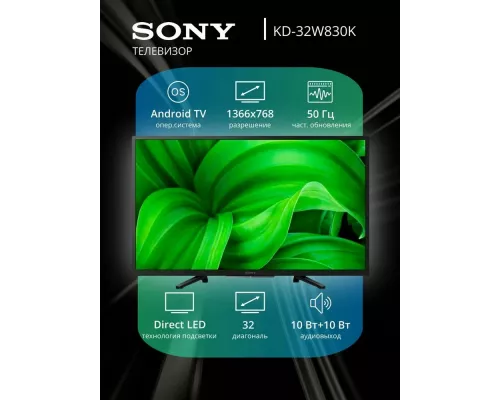 Телевизор Sony KD-32W830K