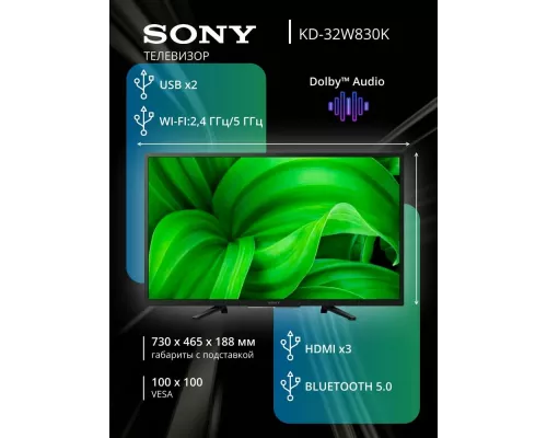 Телевизор Sony KD-32W830K