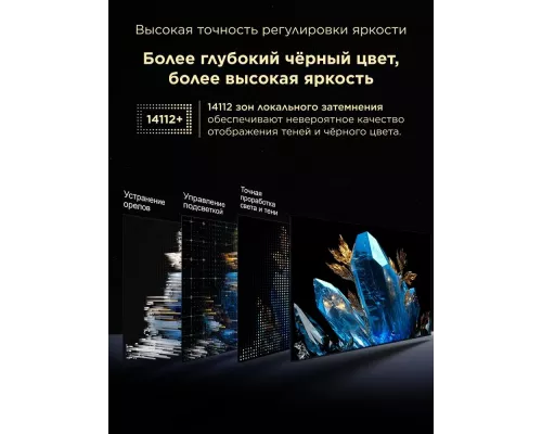 Телевизор TCL 98X11K