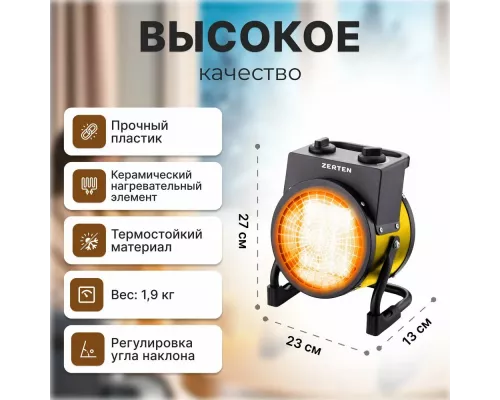 Тепловая пушка Zerten ZPK-30R