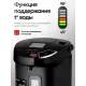 Термопот BRAYER BR6005