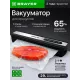 Вакуумный упаковщик BRAYER BR5072