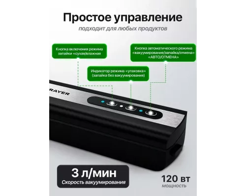 Вакуумный упаковщик BRAYER BR5072