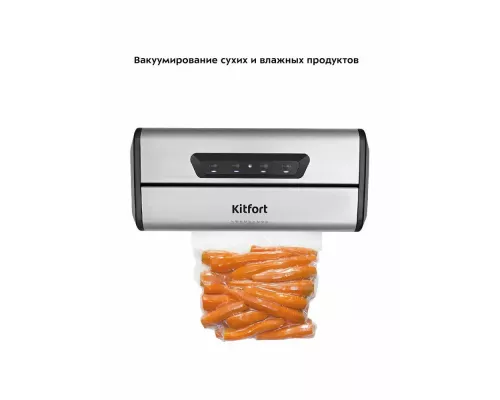 Вакуумный упаковщик Kitfort КТ-1515 серебристый/черный