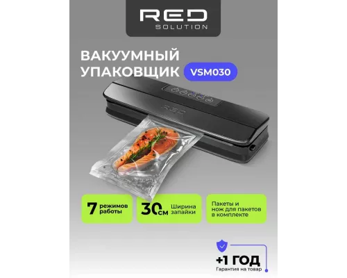 Вакуумный упаковщик Red Solution VSM030 черный