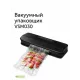 Вакуумный упаковщик Red Solution VSM030 черный