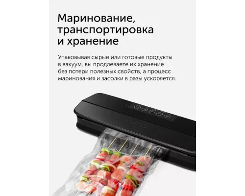 Вакуумный упаковщик Red Solution VSM030 черный