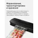 Вакуумный упаковщик Red Solution VSM030 черный