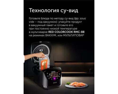 Вакуумный упаковщик Red Solution VSM030 черный