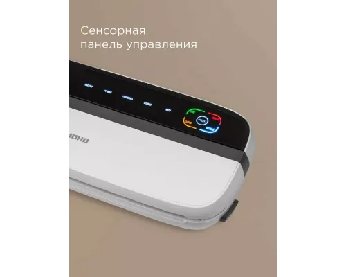 Вакуумный упаковщик Redmond VS-1501 белый