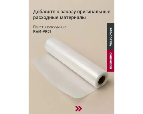Вакуумный упаковщик Redmond VS-1501 белый