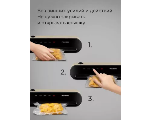 Вакуумный упаковщик Redmond VS1502 бежевый