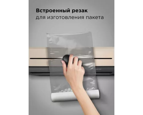 Вакуумный упаковщик Redmond VS1502 бежевый