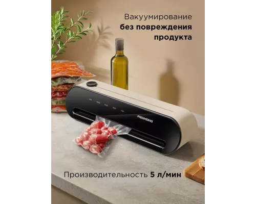 Вакуумный упаковщик Redmond VS1502 бежевый