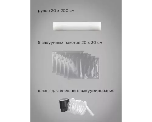 Вакуумный упаковщик Redmond VS1502 бежевый