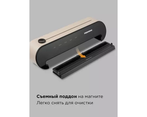 Вакуумный упаковщик Redmond VS1502 бежевый