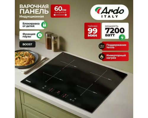 Варочная поверхность ARDO IM64BT2
