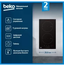 Варочная поверхность Beko HDI 32400 TO Черный