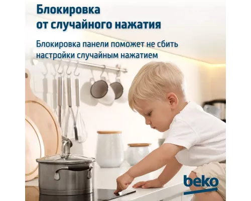 Варочная поверхность Beko HDI 32400 TO Черный
