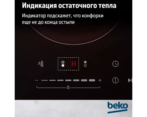 Варочная поверхность Beko HDI 32400 TO Черный